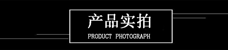 產(chǎn)品實(shí)拍.jpg 產(chǎn)品實(shí)拍.jpg